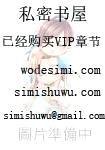同居后,和小叔叔成了炮友