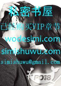支配(养父女 DS)